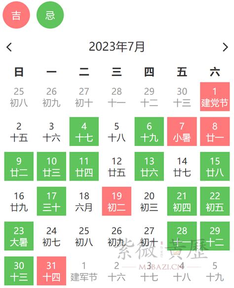 明天农历吉时|黄道吉日吉时查询